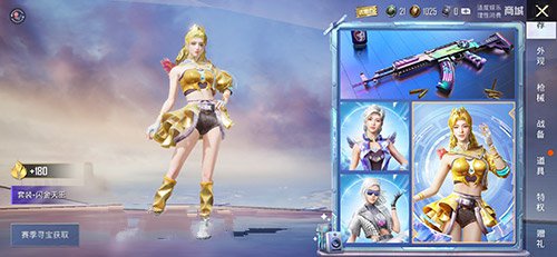 和平精英168能得到闪金天王终极套装吗