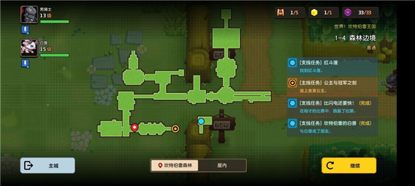 坎公骑冠剑1-4森林边境怎么通关