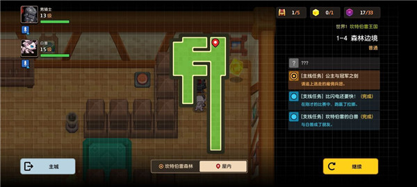 坎公骑冠剑1-4森林边境怎么通关