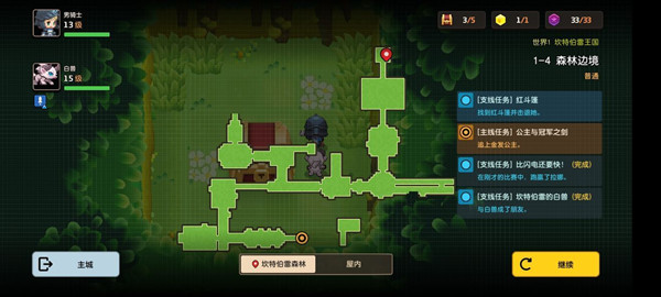 坎公骑冠剑1-4森林边境怎么通关