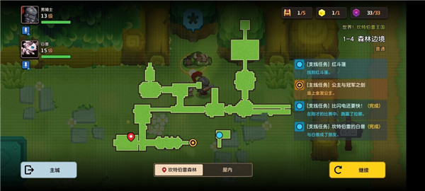 坎公骑冠剑1-4森林边境怎么通关