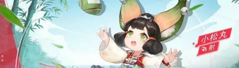 决战平安京小松丸彩缕香叶皮肤怎么样