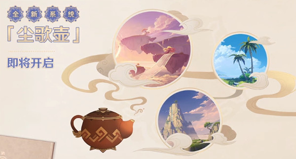 原神4月28日1.5版本更新内容汇总