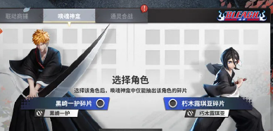 《决战平安京》死神联动第二期时间