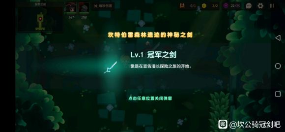 坎公骑冠剑1-7三星全收集攻略