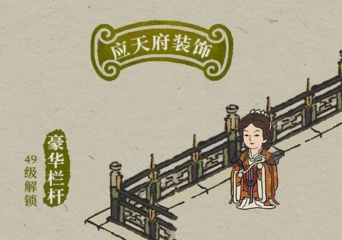 《江南百景图》1.4.2版本更新内容