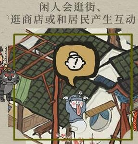 《江南百景图》1.4.2版本更新内容