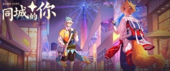 《王者荣耀》五五开黑节新皮肤