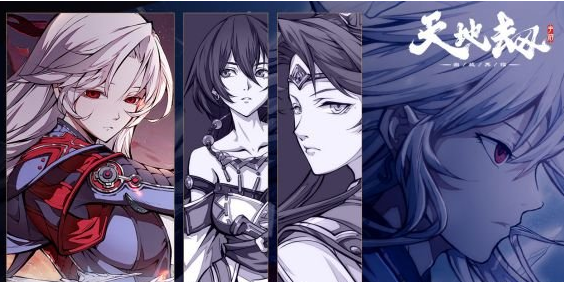 《天地劫》4月29日更新内容前瞻