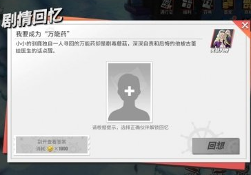 《航海王热血航线》铁桶王国隐藏要素在哪