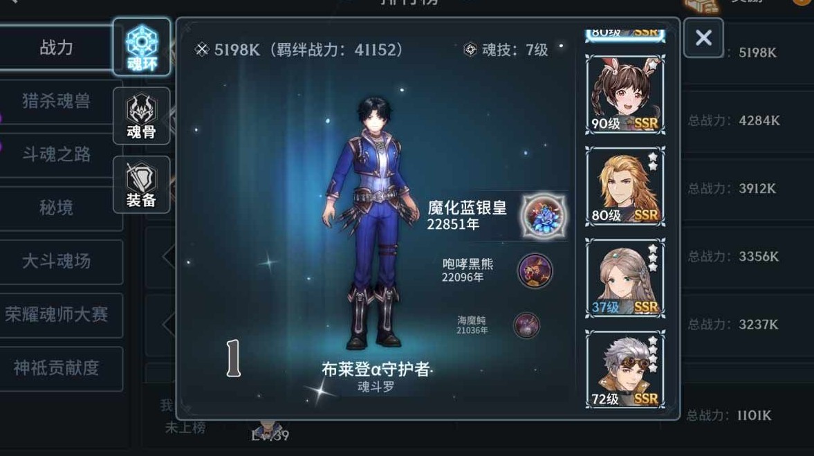 斗罗大陆斗神再临什么阵容最强