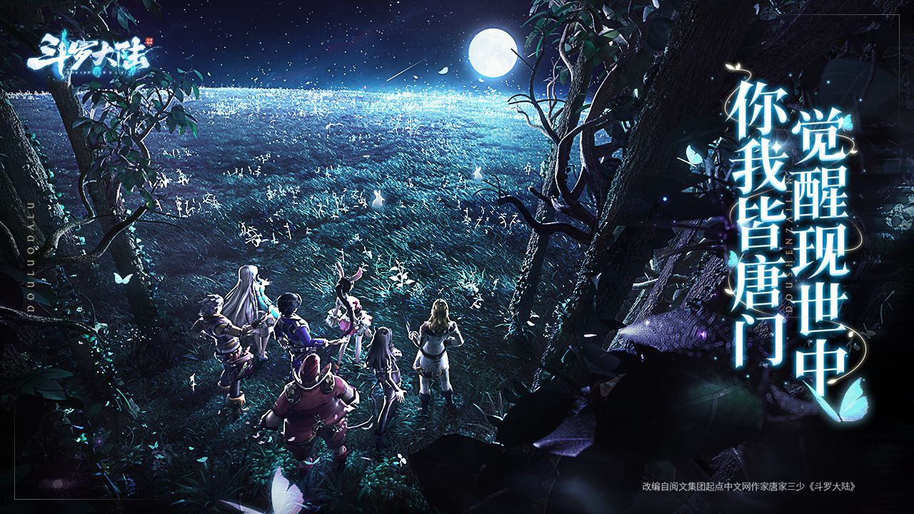 斗罗大陆斗神再临哪些角色比较强