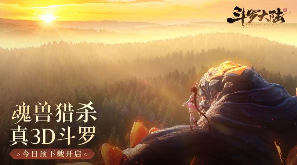 斗罗大陆斗神再临新手玩法攻略汇总