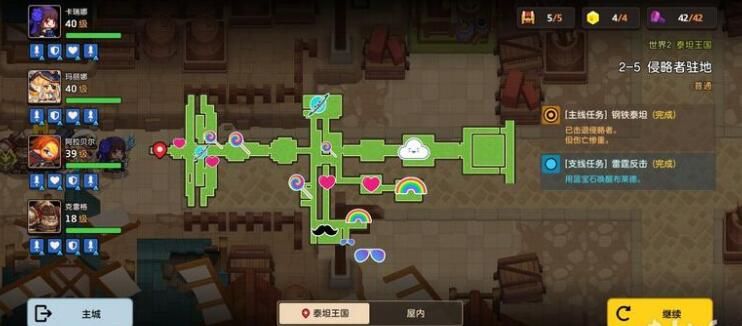 坎公骑冠剑2-5如何快速通关