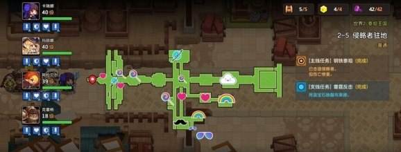 坎公骑冠剑2-5如何快速通关