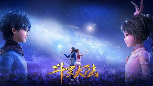 斗罗大陆斗神再临最高等级是多少