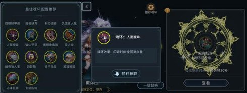 斗罗大陆斗神再临戴沐白魂环怎么搭配