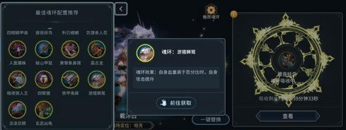 斗罗大陆斗神再临戴沐白魂环怎么搭配