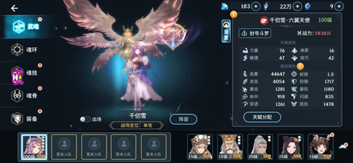 斗罗大陆斗神再临千仞雪阵容怎么搭配