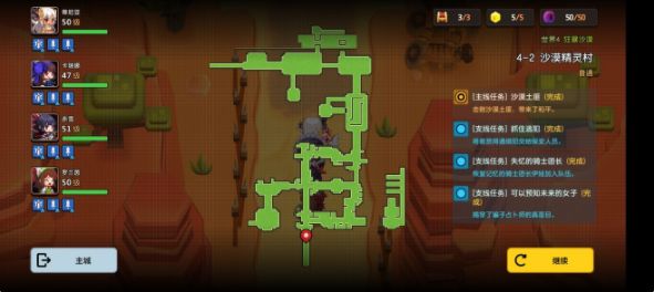 坎公骑冠剑4-2全收集三星通关图文攻略