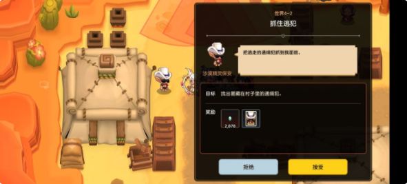 坎公骑冠剑4-2全收集三星通关图文攻略