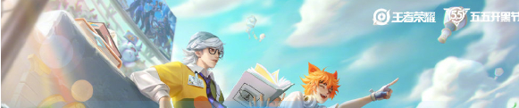 《王者荣耀》张良缤纷绘卷特效怎么样