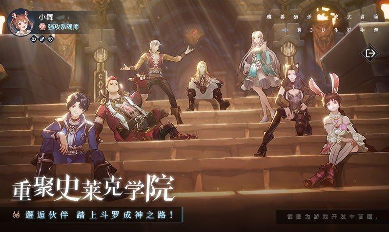 斗罗大陆斗神再临2021公测最新礼包兑换码汇总