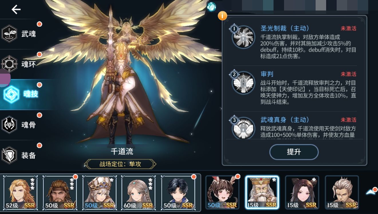 斗罗大陆斗神再临ssr魂师中哪一个强