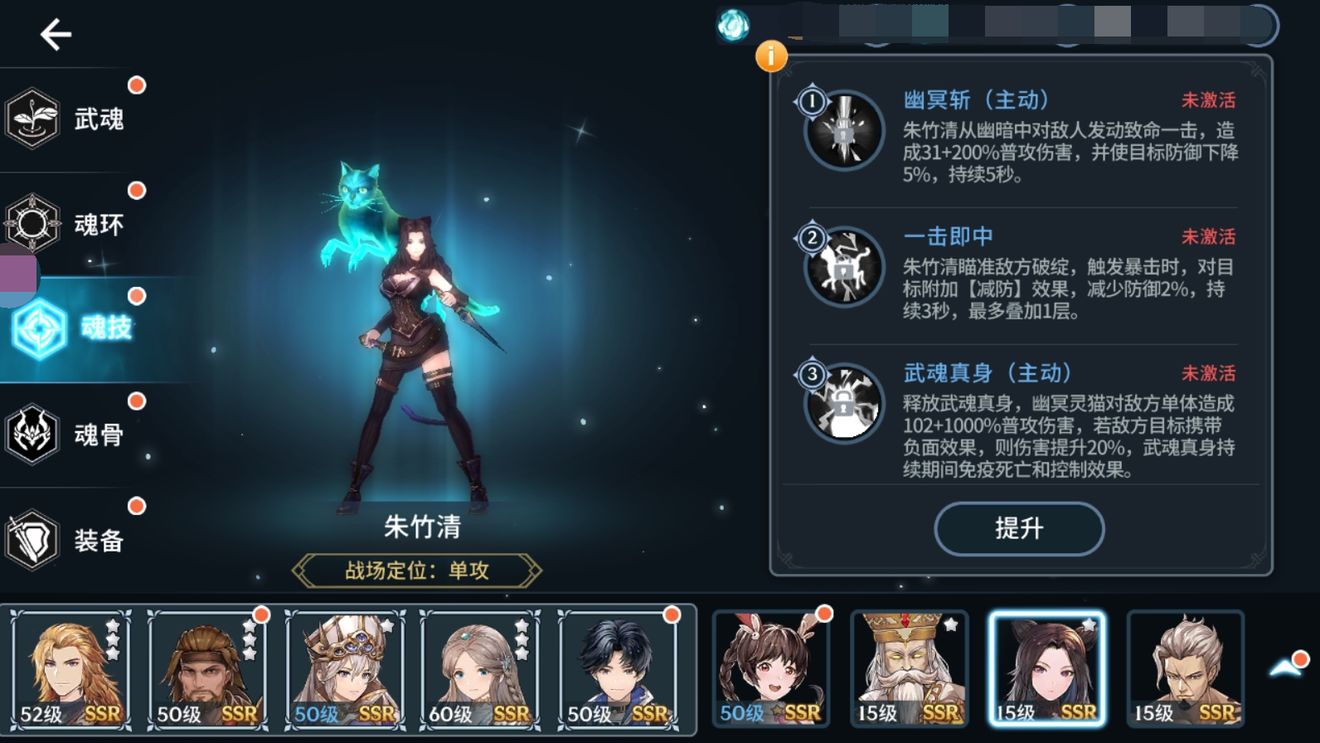 斗罗大陆斗神再临ssr魂师中哪一个强