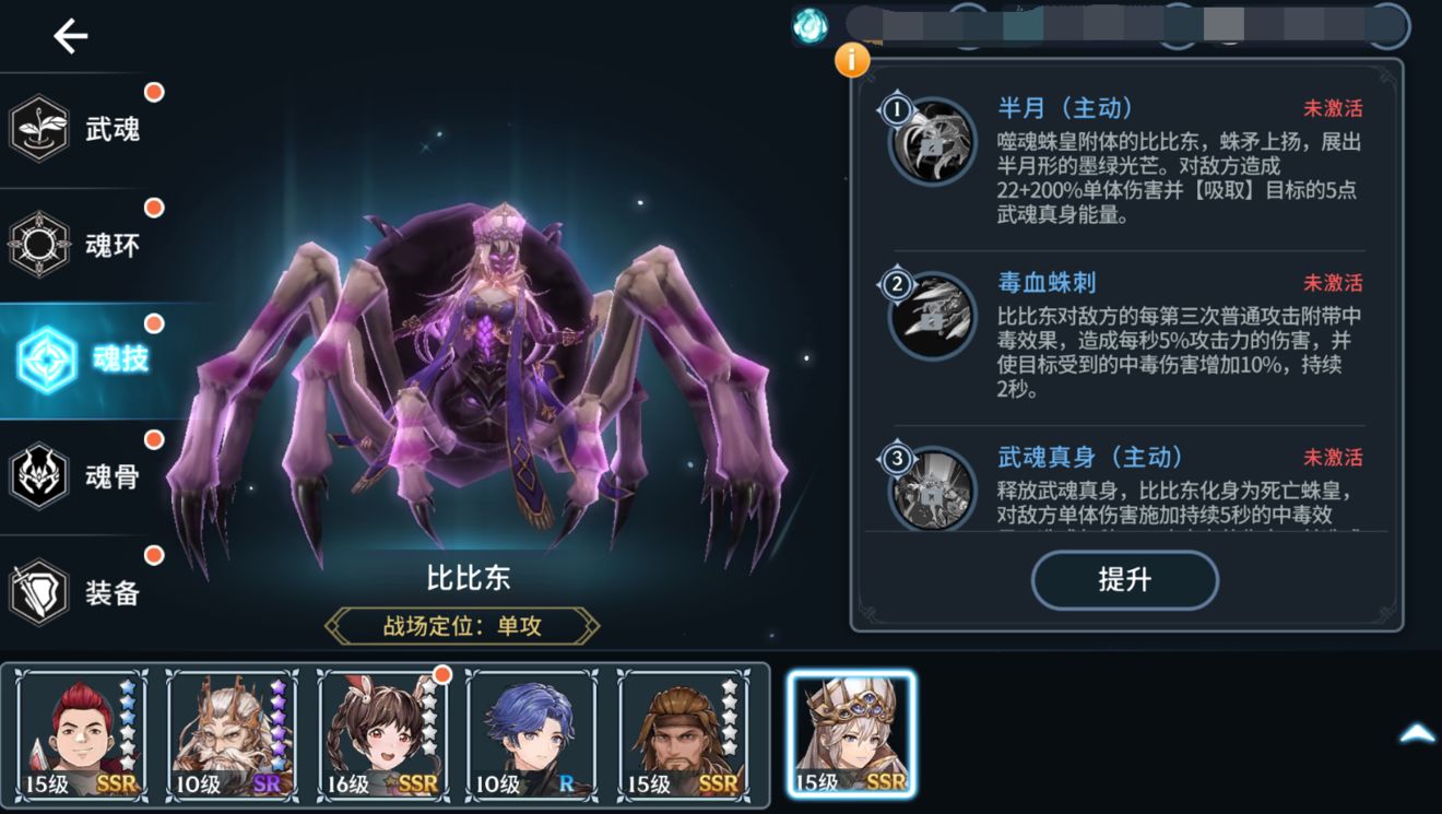 斗罗大陆斗神再临ssr魂师中哪一个强