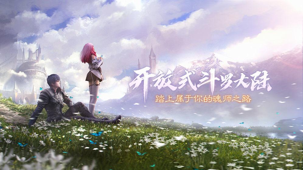 斗罗大陆斗神再临2021魂师强度排行榜一览