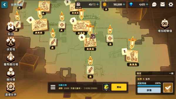 坎公骑冠剑世界5全剧情收集流程图文汇总