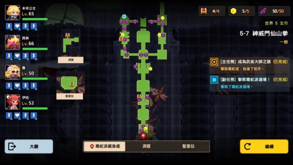 坎公骑冠剑世界5全剧情收集流程图文汇总