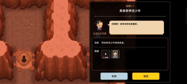 坎公骑冠剑世界5全剧情收集流程图文汇总