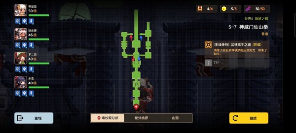 坎公骑冠剑世界5全剧情收集流程图文汇总