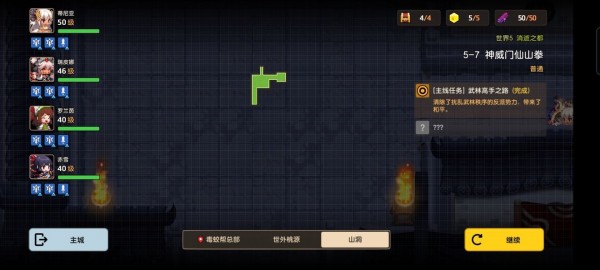 坎公骑冠剑世界5全剧情收集流程图文汇总