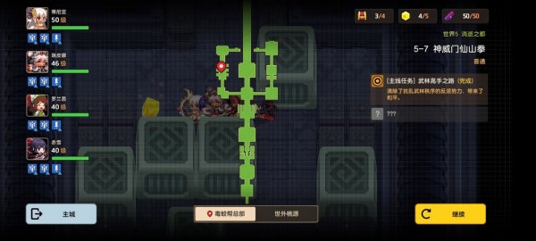 坎公骑冠剑世界5全剧情收集流程图文汇总