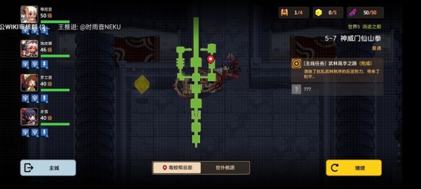 坎公骑冠剑世界5全剧情收集流程图文汇总