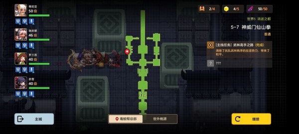 坎公骑冠剑世界5全剧情收集流程图文汇总