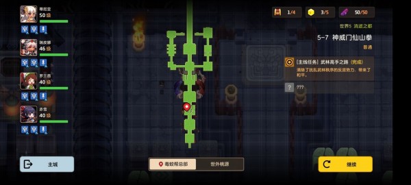 坎公骑冠剑世界5全剧情收集流程图文汇总