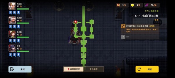 坎公骑冠剑世界5全剧情收集流程图文汇总