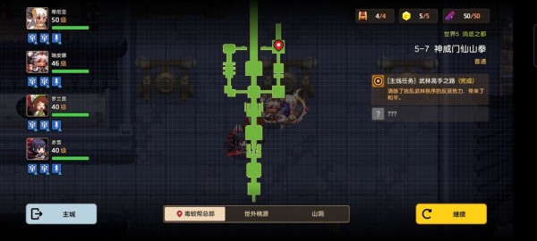 坎公骑冠剑世界5全剧情收集流程图文汇总