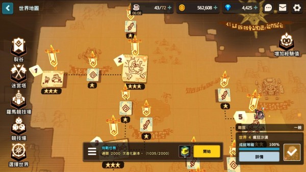 坎公骑冠剑世界4全剧情收集流程图文汇总