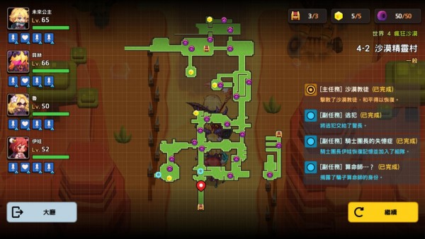 坎公骑冠剑世界4全剧情收集流程图文汇总