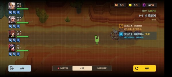 坎公骑冠剑世界4全剧情收集流程图文汇总