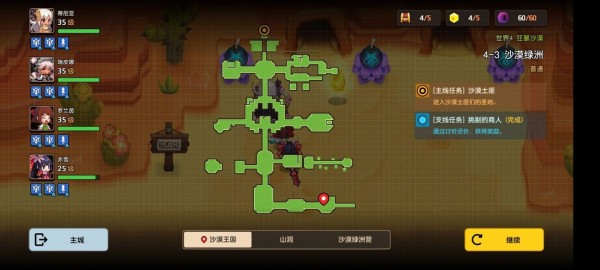 坎公骑冠剑世界4全剧情收集流程图文汇总