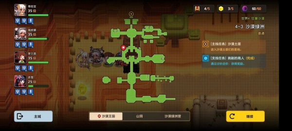 坎公骑冠剑世界4全剧情收集流程图文汇总