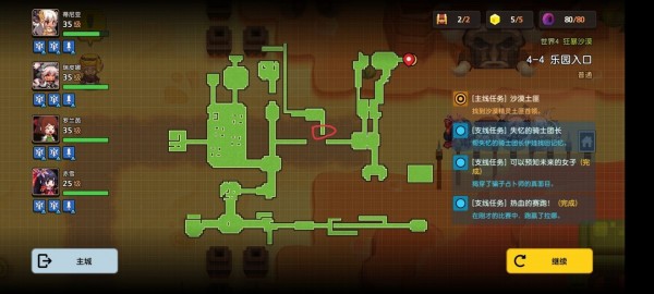 坎公骑冠剑世界4全剧情收集流程图文汇总