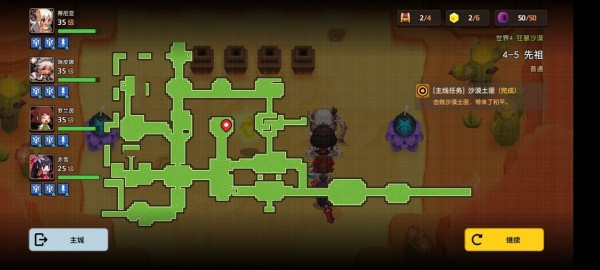 坎公骑冠剑世界4全剧情收集流程图文汇总