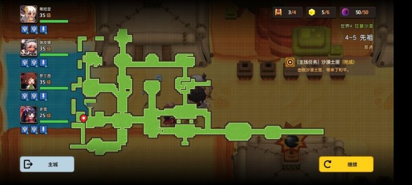 坎公骑冠剑世界4全剧情收集流程图文汇总